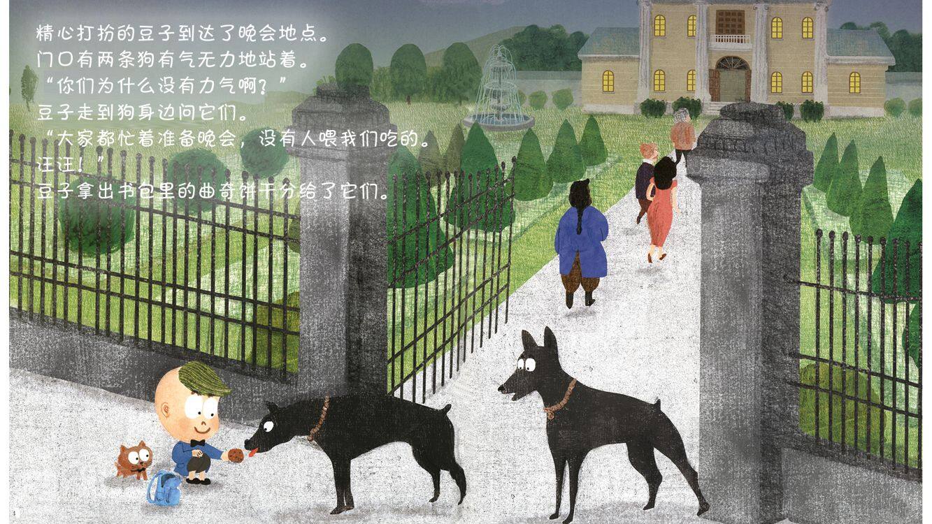 找出偷项链的小偷绘本故事第4页