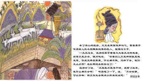 哪个错找哪个绘本故事第5页