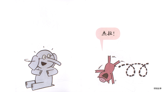 等待真不容易！绘本故事第4页