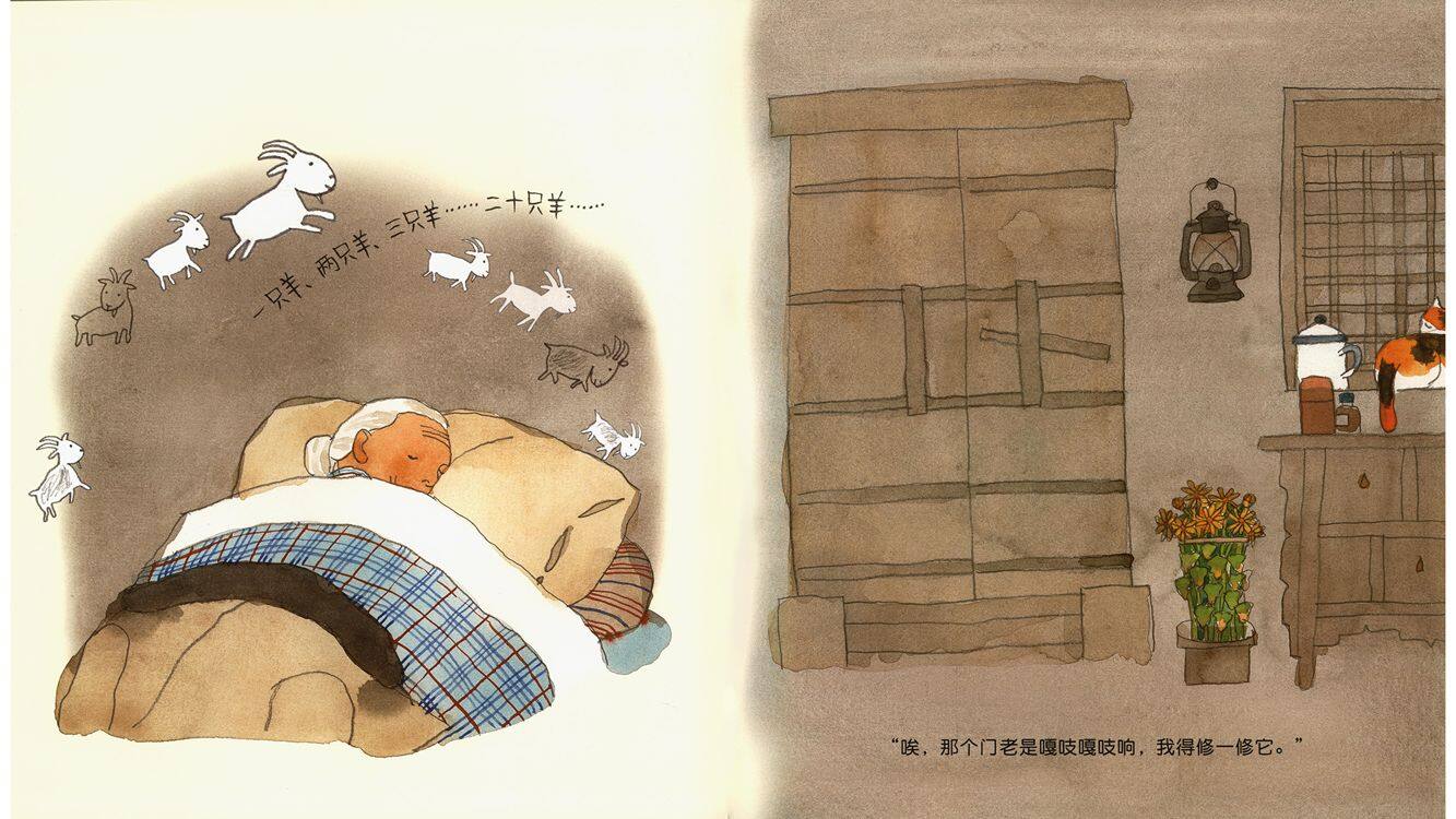 棉婆婆睡不着绘本故事第5页