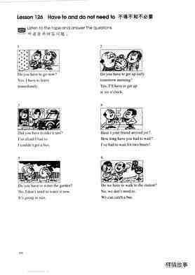 1-126 Have to and do not need to绘本故事第2页
