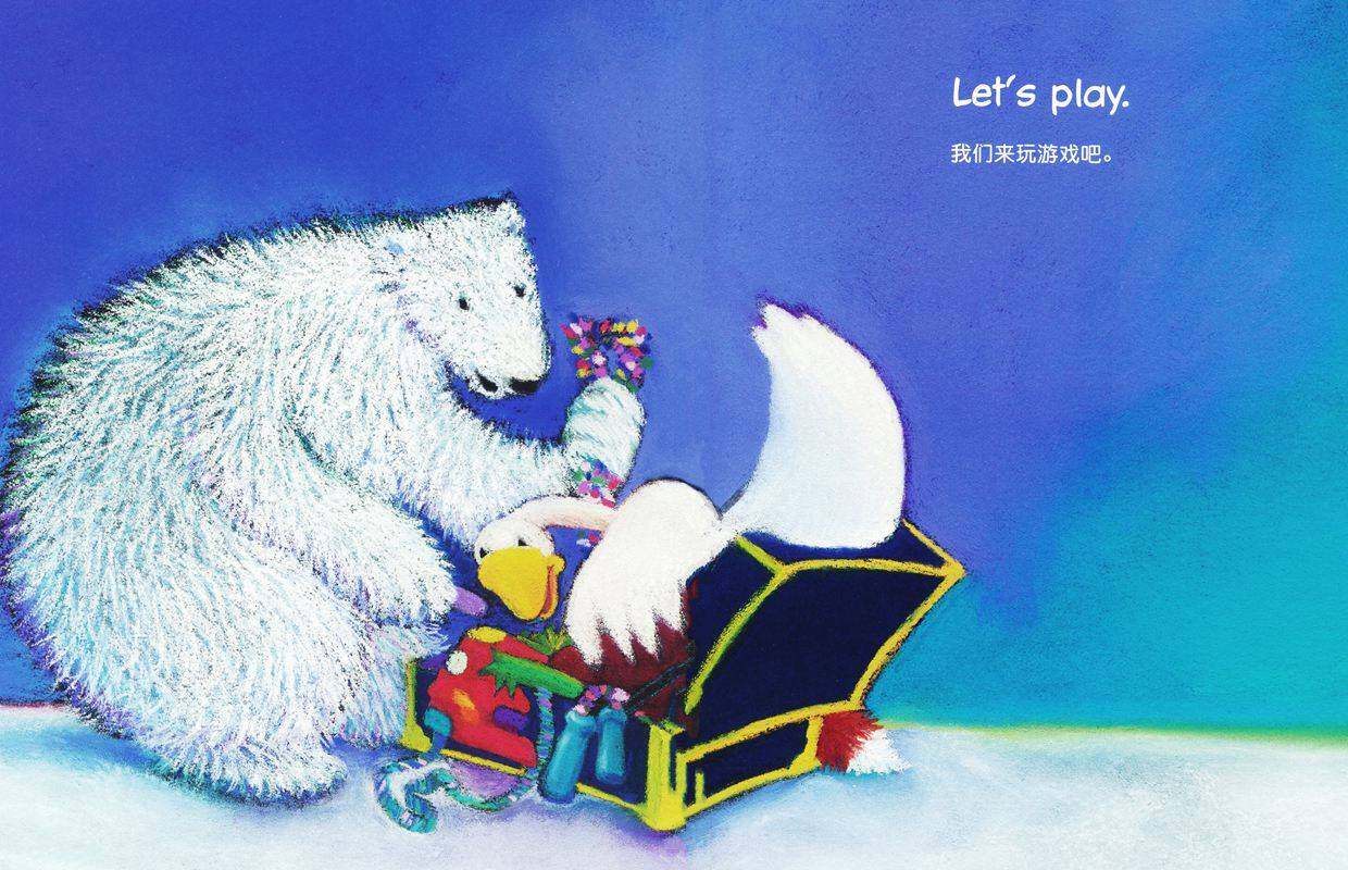 大熊怎么办绘本故事第2页