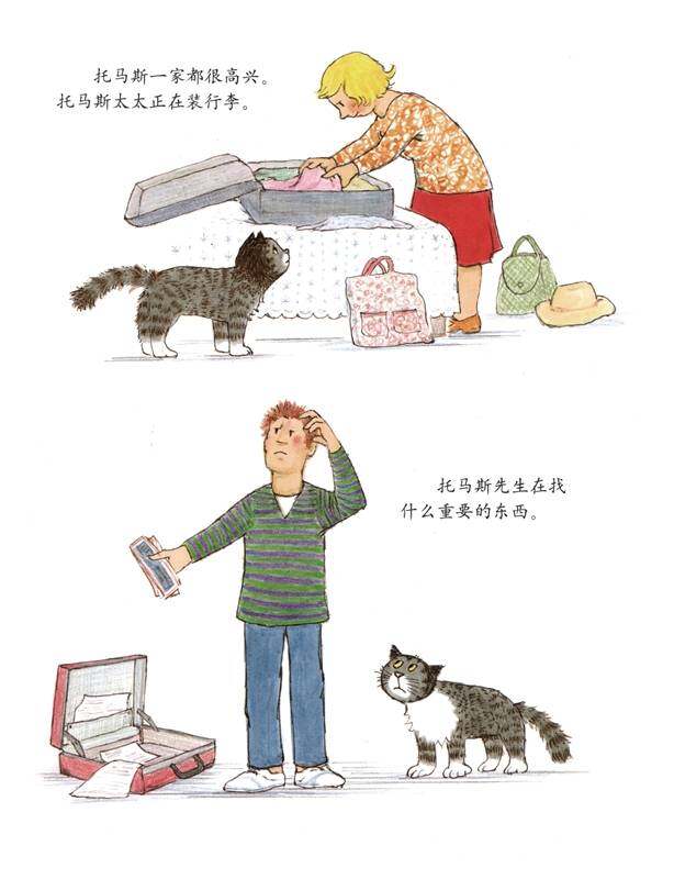 莫格住在老奶奶家绘本故事第3页