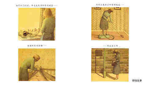 朱家故事绘本故事第4页