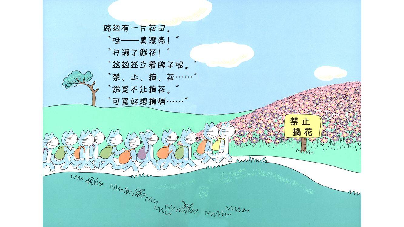 11只猫进袋子绘本故事第5页