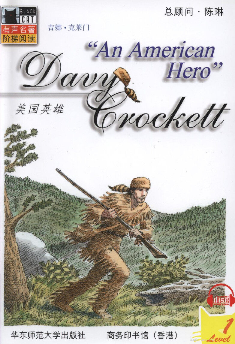 Davy Crockett绘本故事第2页