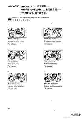 1-132 He may be绘本故事第2页