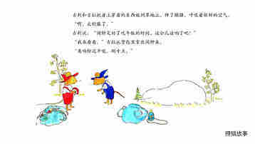 古利和古拉去远足绘本故事第4页