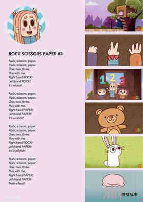 Rock Scissors Paper #3绘本故事第2页