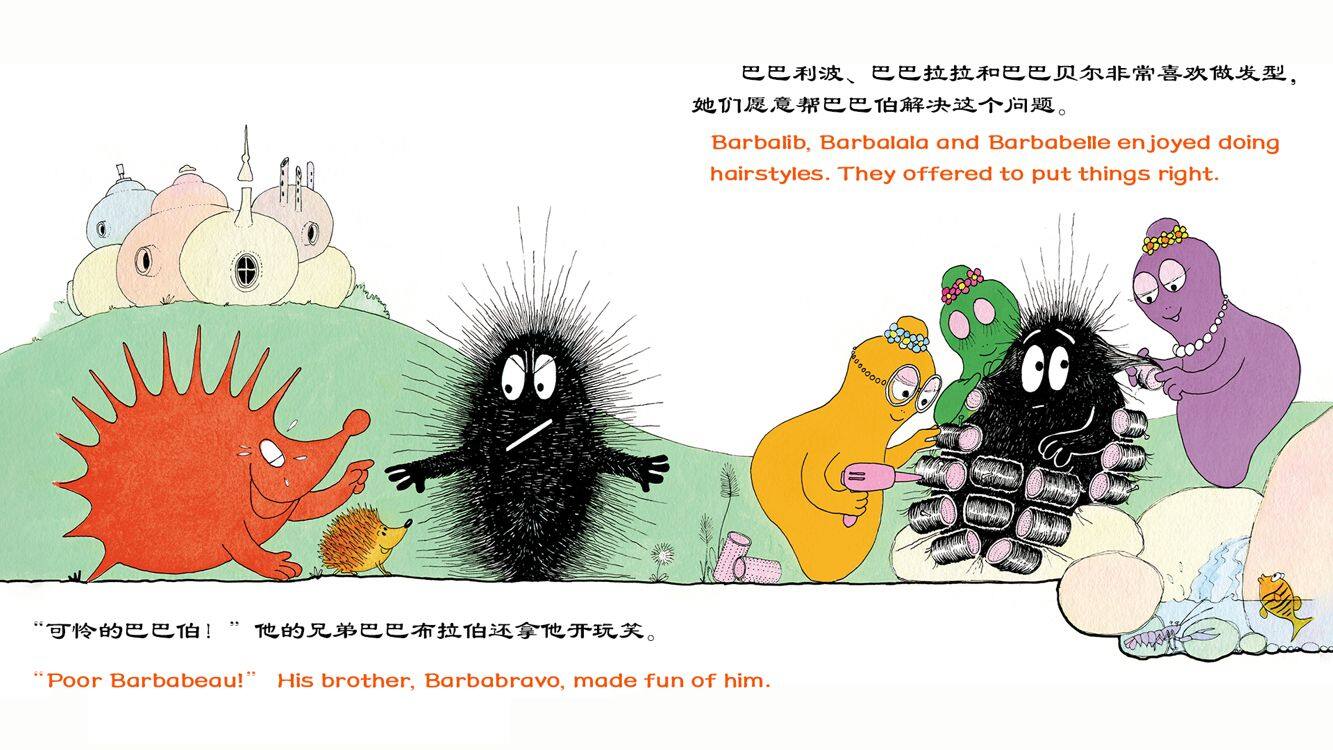 【巴巴伯和小跳蚤】绘本故事第5页