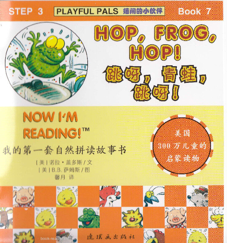Hop,Frog,Hop!绘本故事第2页