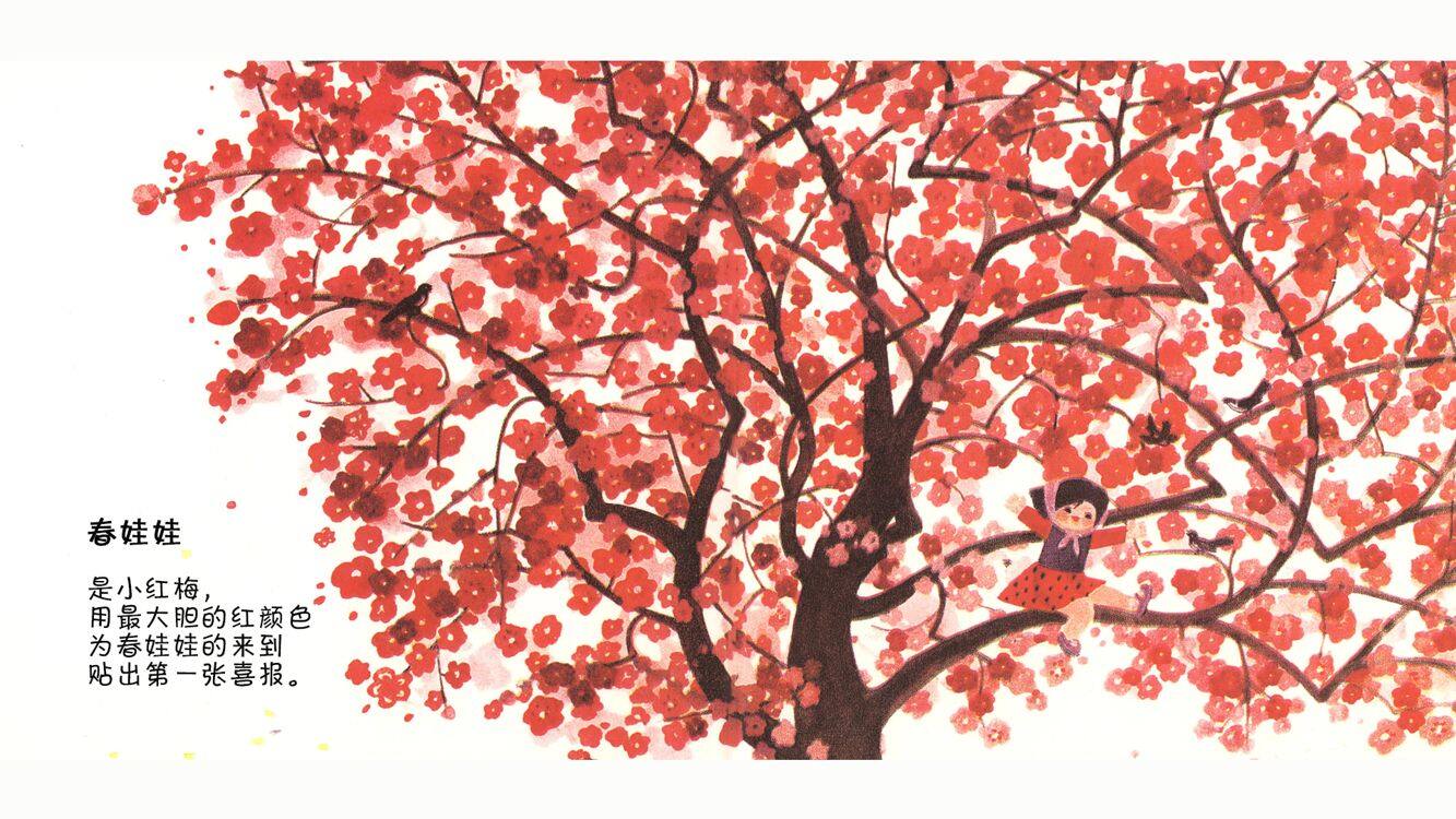 春娃娃绘本故事第3页