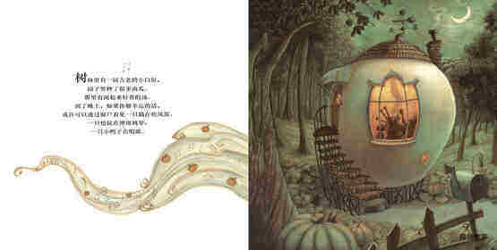 南瓜汤绘本故事第2页