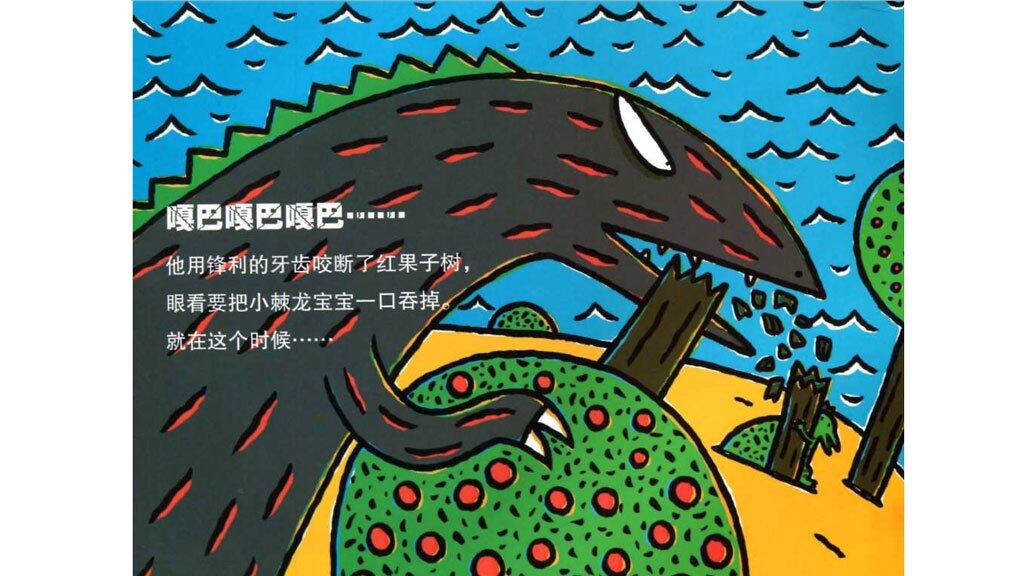 遇见你，真好绘本故事第5页