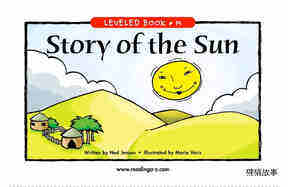Story of the Sun