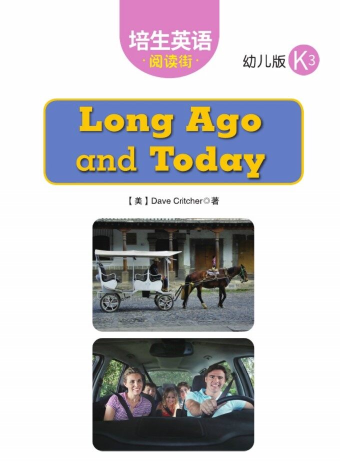 Long Ago and Today绘本故事第2页