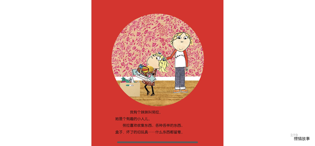 照顾好你的星球绘本故事第3页
