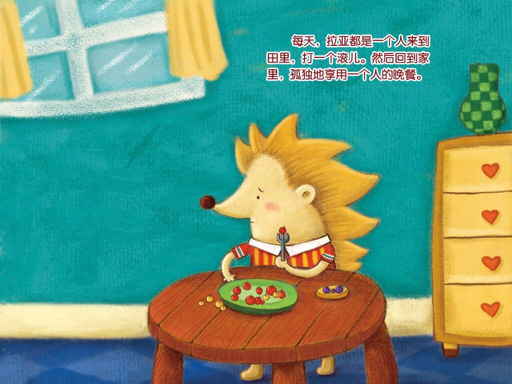 小刺猬的项链绘本故事第5页