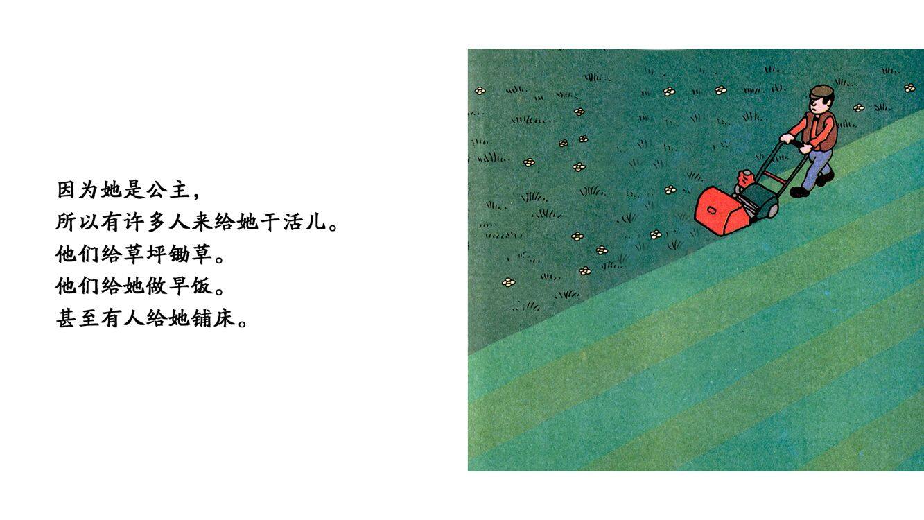 公主小姐绘本故事第4页