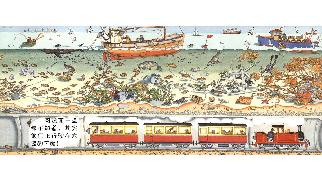 绿灯亮了，快走快走绘本故事第5页