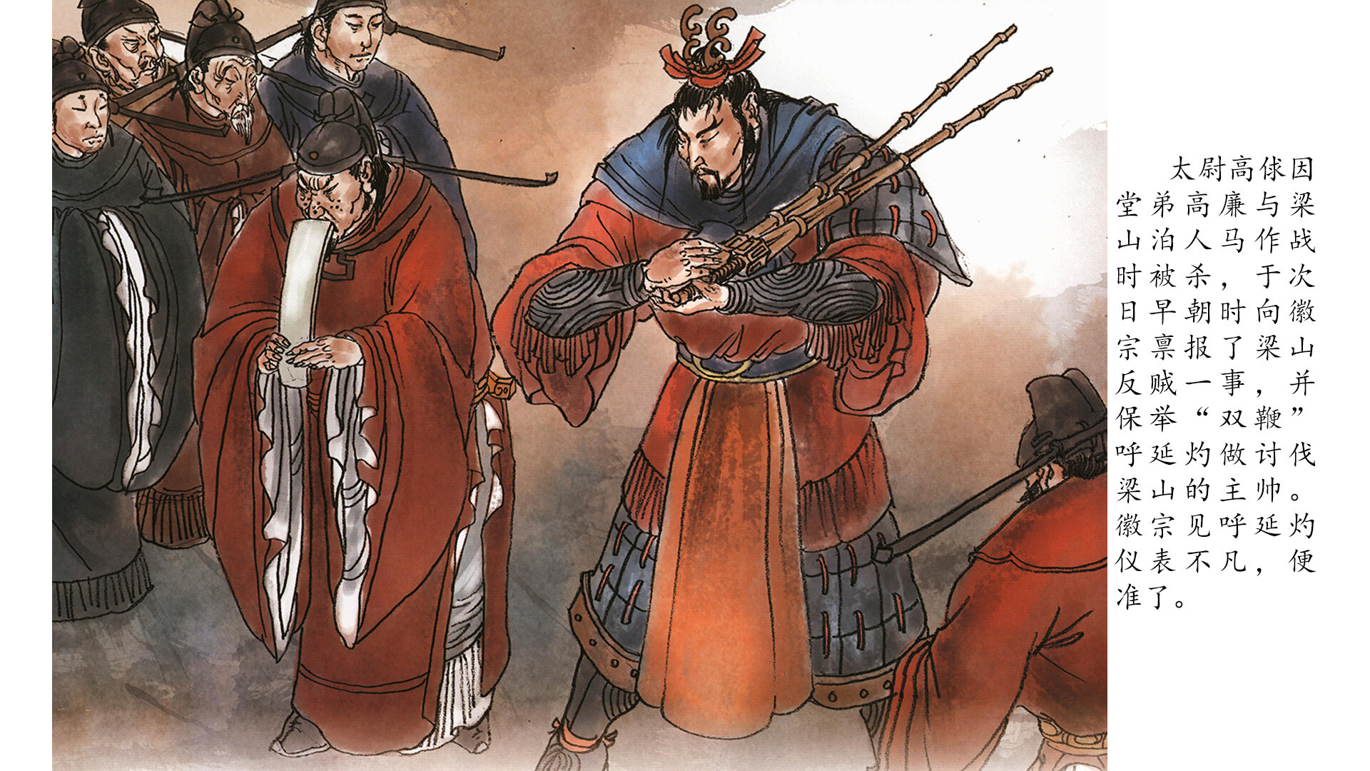 时迁盗甲绘本故事第3页