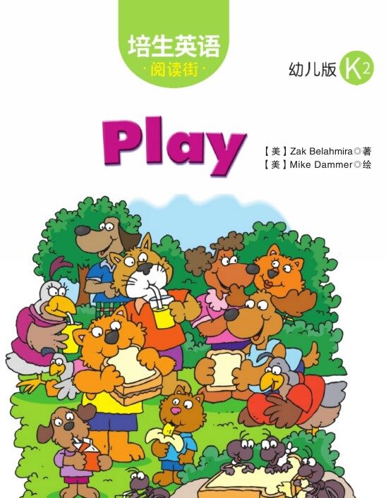 Play绘本故事第2页