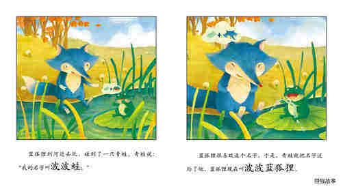 好长好长的名字绘本故事第2页