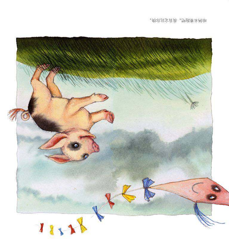 旋风绘本故事第4页