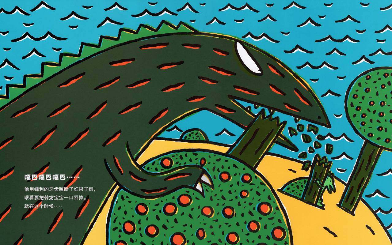 遇到你，真好绘本故事第3页