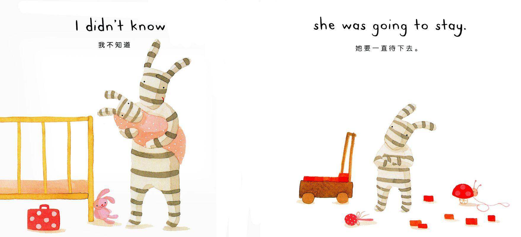 I LOVE 系列——我爱妹妹绘本故事第3页