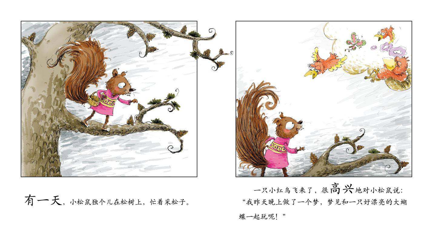 早期阅读系列——买梦绘本故事第2页