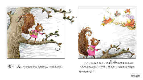早期阅读系列——买梦绘本故事第2页