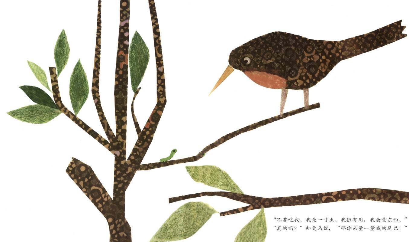 一寸虫绘本故事第3页