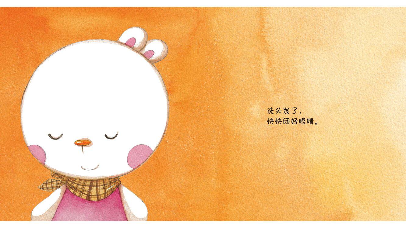 我爱洗头发！绘本故事第3页