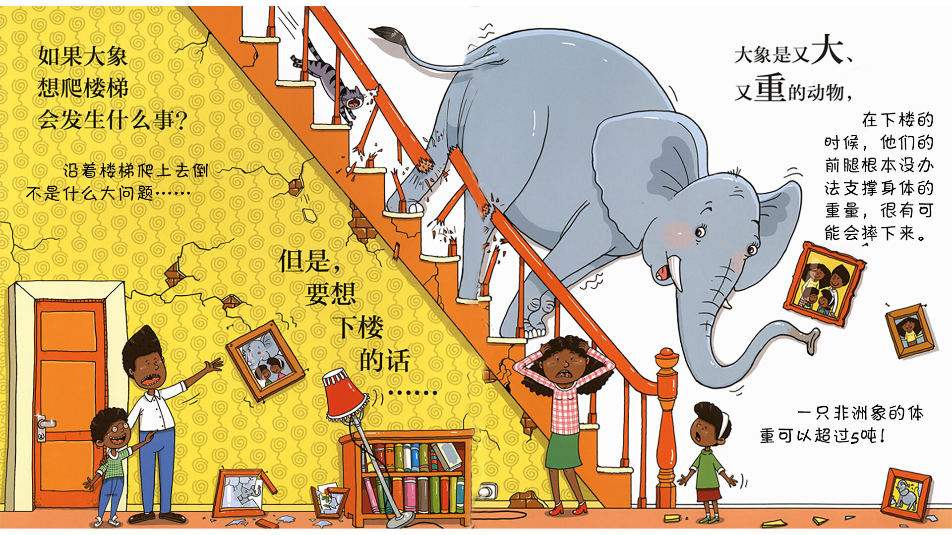 大象会跳芭蕾舞吗？绘本故事第4页