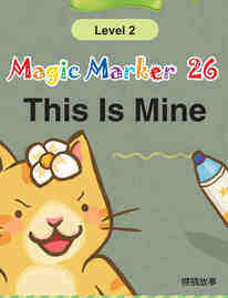 This Is Mine