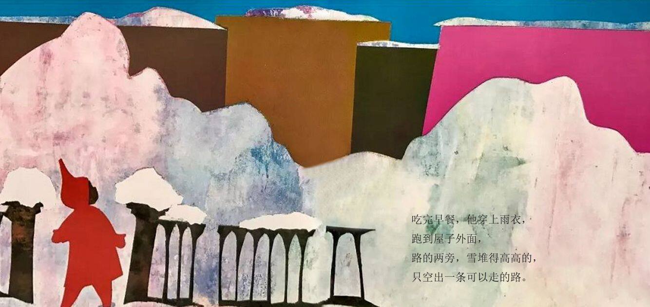 下雪天绘本故事第4页