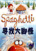 寻找大脚怪