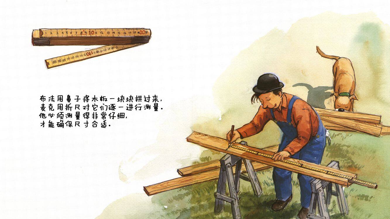 去麦克家看工具房绘本故事第4页