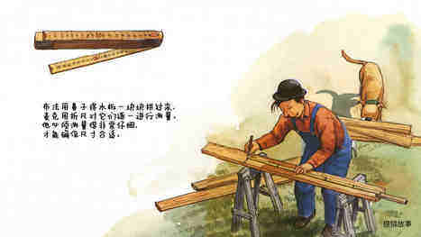 去麦克家看工具房绘本故事第4页