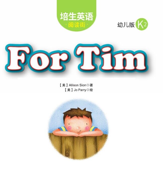 For Tim绘本故事第2页