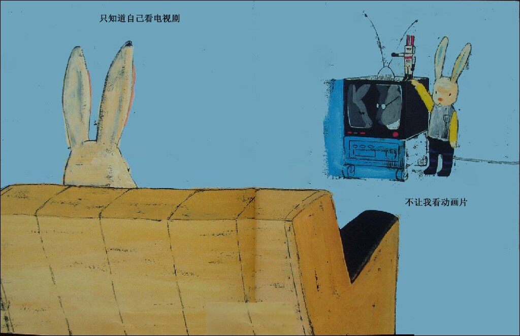 我讨厌妈妈绘本故事第5页