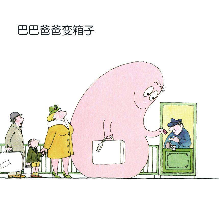 巴巴爸爸变箱子·巴巴爸爸的圣诞树绘本故事第2页