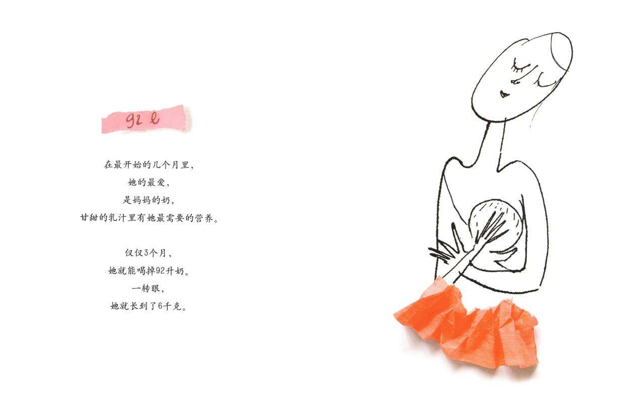 数数这一生绘本故事第4页