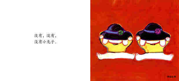 哇!找到啦绘本故事第2页