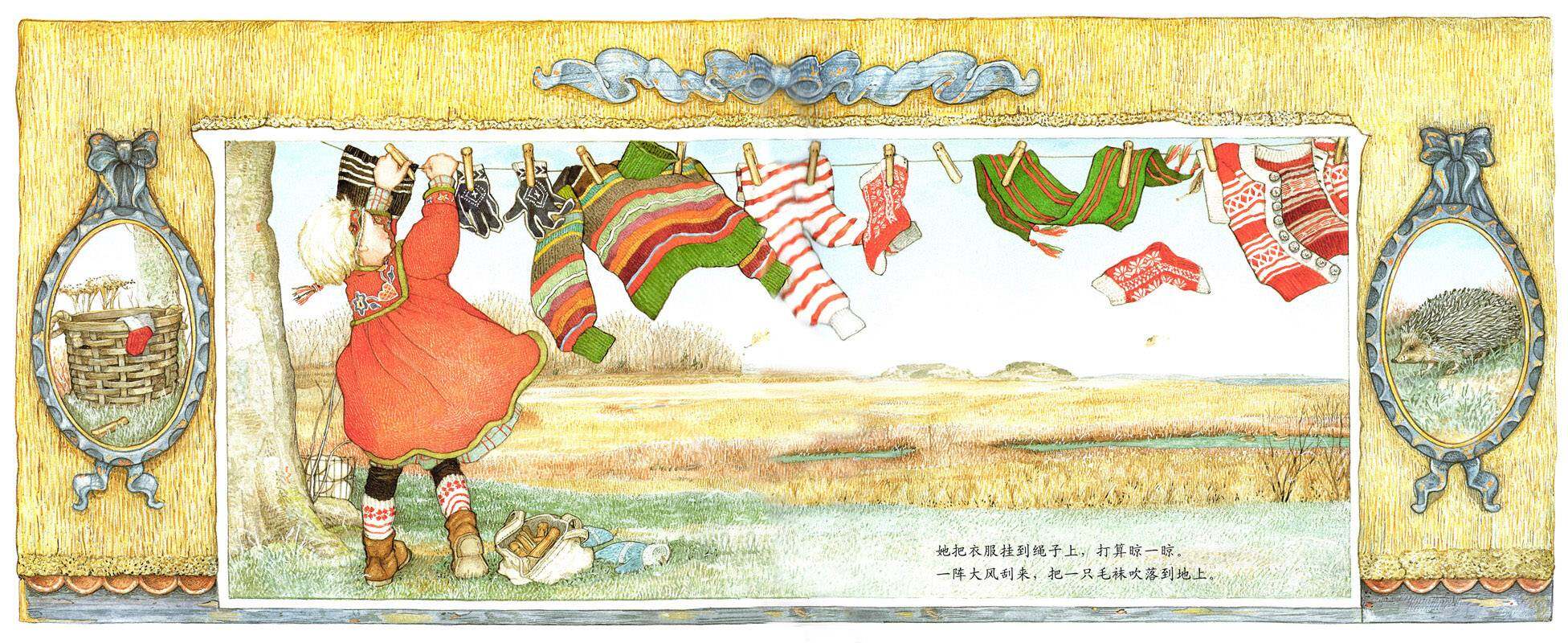 帽子绘本故事第3页