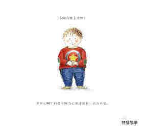 小阿力的大学校绘本故事第2页