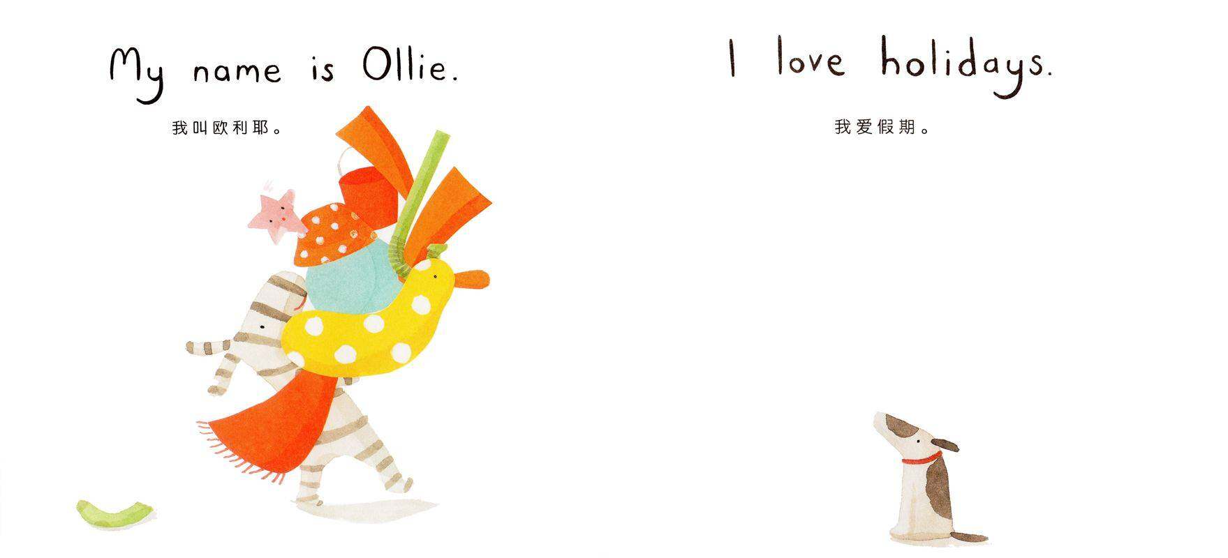 I LOVE 系列——我爱假期绘本故事第2页