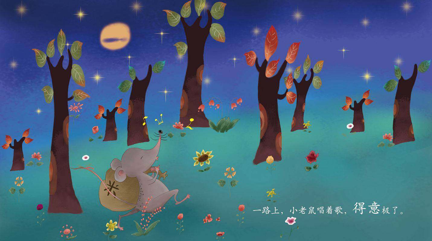 早期阅读系列——星星警察绘本故事第3页