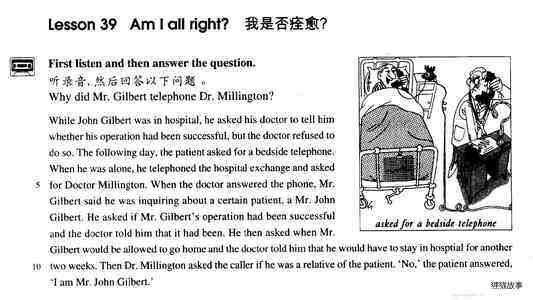 39 Am I all right?绘本故事第2页